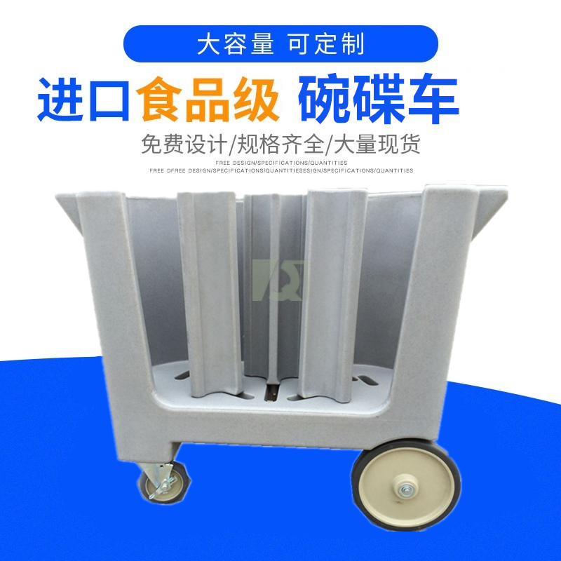 石家莊六柱碗碟車